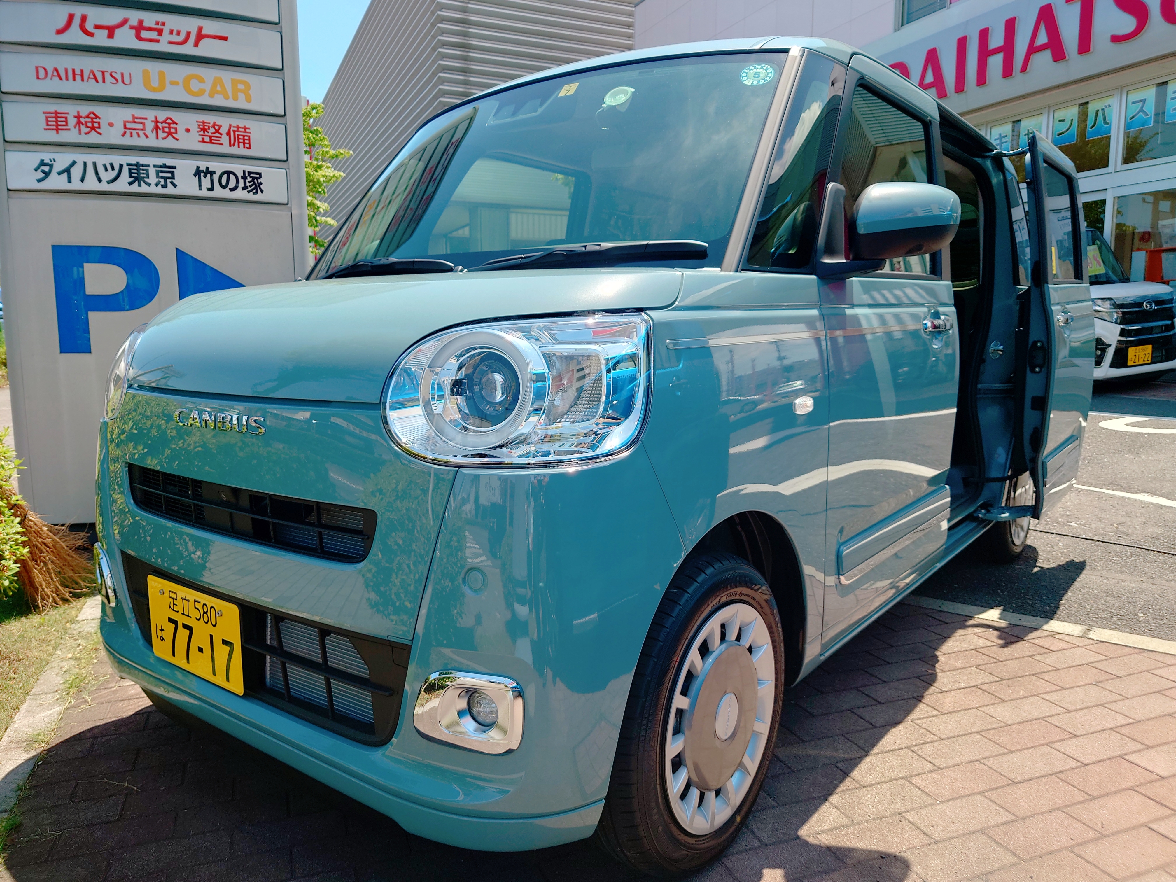 新型キャンバス 試乗車と披露会のお知らせ | ダイハツ東京